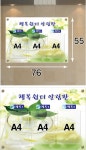 서울옥정초등학교 이단아크릴게시판 76x55 수정