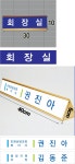 경북지체장애인협회 영주시지회 명패
