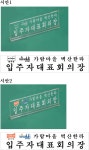 파주 교하 벽산한라아파트 관리사무소 아크릴명패