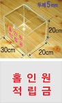 뉴메트로골프연습장 모금함 30x20x20