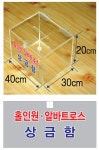 스페이스본스크린골프 모금함 40x30x20(수정)