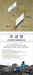 한살림청주생활협동조합 모금함 20x20x20