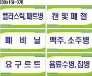 월산주공14단지 표찰 30x15