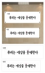 (주)솔고 아크릴 사훈액자 90x28