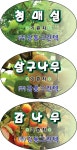 (주)강동그린텍 수목표찰 200x125