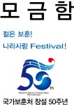 한글로벌 30*30*30 백색 모금함 경첩형