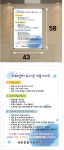 지혜샘터도서관 액자 43x58 수정 1