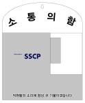 [신*영님] 소통의함 로고 시안