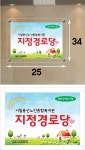 시립용산노인종합복지관-액자(34x25)