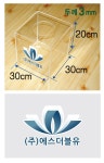 (주)에스더블유 응모함 30x30x25