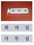 혜진수산-양면이단사출35x11-2개
