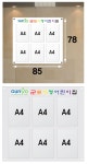 군포시청어린이집-게시판 85x78