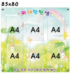 서울신흥초등학교 이단게시판 85x80