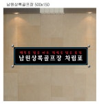 남원상록골프장 50x15