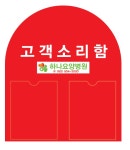 하나요양병원 고객소리함