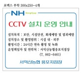 서익산농협웅포지점