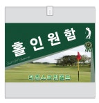 [더존스크린골프] 홀인원함 30 x 25 x 30cm