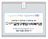 [금정구종합사회복지관] 아크릴모금함 20x15x15cm
