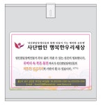 [한우리장애인주간보호시설] 모금함 20 x 15 x 20cm