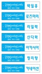 [순천만여행스케치] 열쇠고리 15 x 3cm