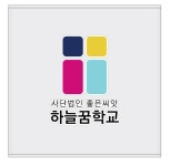 [하늘꿈학교] 응모함 300 x 300 x 300mm