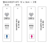 [미푸른치과] 열쇠고리(3T+3T) 130 x 30mm