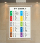 [천왕7단지 작은도서관] 액자(5T+3T) 390 x 560mm