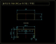 PC 주문제작 문의 드립니다.
