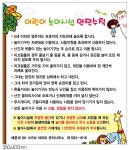 [해운대S*아파트]놀이시설 안전수칙