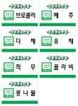 나눔공동체 친환경농산물 180x120