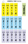 성원중학교 키홀더 3x11cm-색상수정