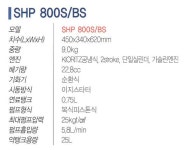 분무기/비료살포기 > 엔진분무기 > 에코 교리츠(일본) 엔진분무기 SHP800 : 아그리즈 쇼핑몰