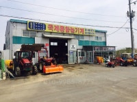 국제종합농기계 : 모바일