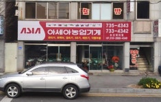 아세아논산대리점 아세아논산대리점 