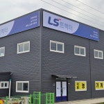 LS트랙터영천대리점 : 게시판