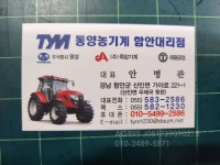 동양3840 : 아그리즈 중고부품 검색