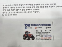 동양중고콤바인 : 아그리즈 중고부품 검색