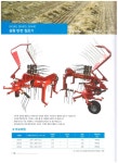삼원농기계 레이크 레이크SK340.SK400.SK440 2025-03-13 : 아그리즈 중고농기계