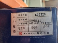신흥건조기62석 신흥건조기 신흥건조기 2023-01-10 : 아그리즈 중고농기계 사진