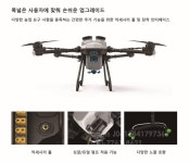 엠케이드론 드론 G1700 2025-04-09 : 아그리즈 모바일 중고농기계 엠케이드론 드론  G1700 2025-04-09 : 아그리즈 모바일 중고농기계