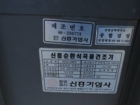 신흥기업 주 곡물건조기  NCD-54FX 곡물건조기  NCD-54FX 2021-09-15 : 아그리즈 중고농기계