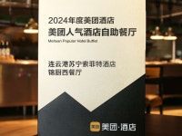 Sofitel Lianyungang Suning - ALL Sofitel Lianyungang Suning