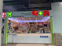 교통약자 동반 < 공항이용 가이드 < 시설정보 | 제주국제공항(국문) 교통약자 동반