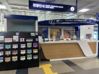 공항이용 알짜팁 < 알짜여행팁 < 여행정보 | 양양국제공항(국문) 공항이용 알짜팁