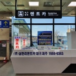 공항이용 알짜팁 < 알짜여행팁 < 여행정보 | 대구국제공항(국문) 공항이용 알짜팁