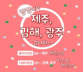 상세 공지사항 < 고객참여 | 양양국제공항(국문) 공지사항