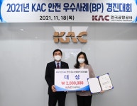 상세 보도자료 < 뉴스·소식 | KAC한국공항공사(국문) 보도자료