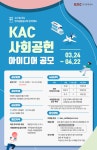 상세 공지사항 < 고객참여 | KAC한국공항공사(국문) 공지사항