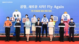 (주)더식탁한국공항공사사천지사 | 상세 보도자료 < 뉴스·소식 | KAC한국공항공사(국문) 보도자료