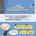 상세 공지사항 < 고객참여 | 김포국제공항(국문) 공지사항